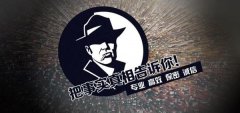 向阳区私家调查公司的几大原则