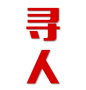 向阳区找人公司寻人方法